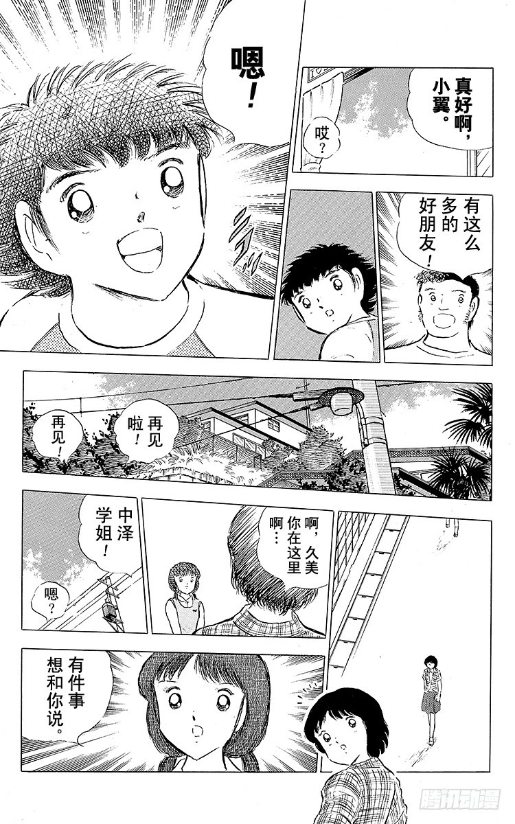 第84话 新的挑战开始(1/3)-第84话