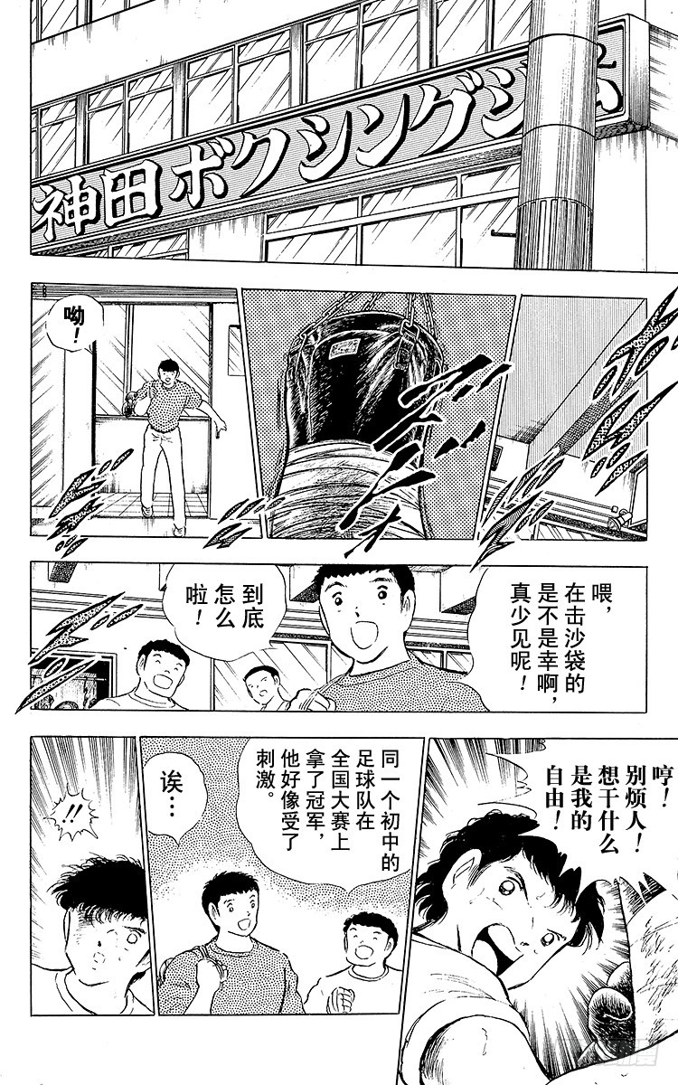 第84话 新的挑战开始(1/3)-第84话