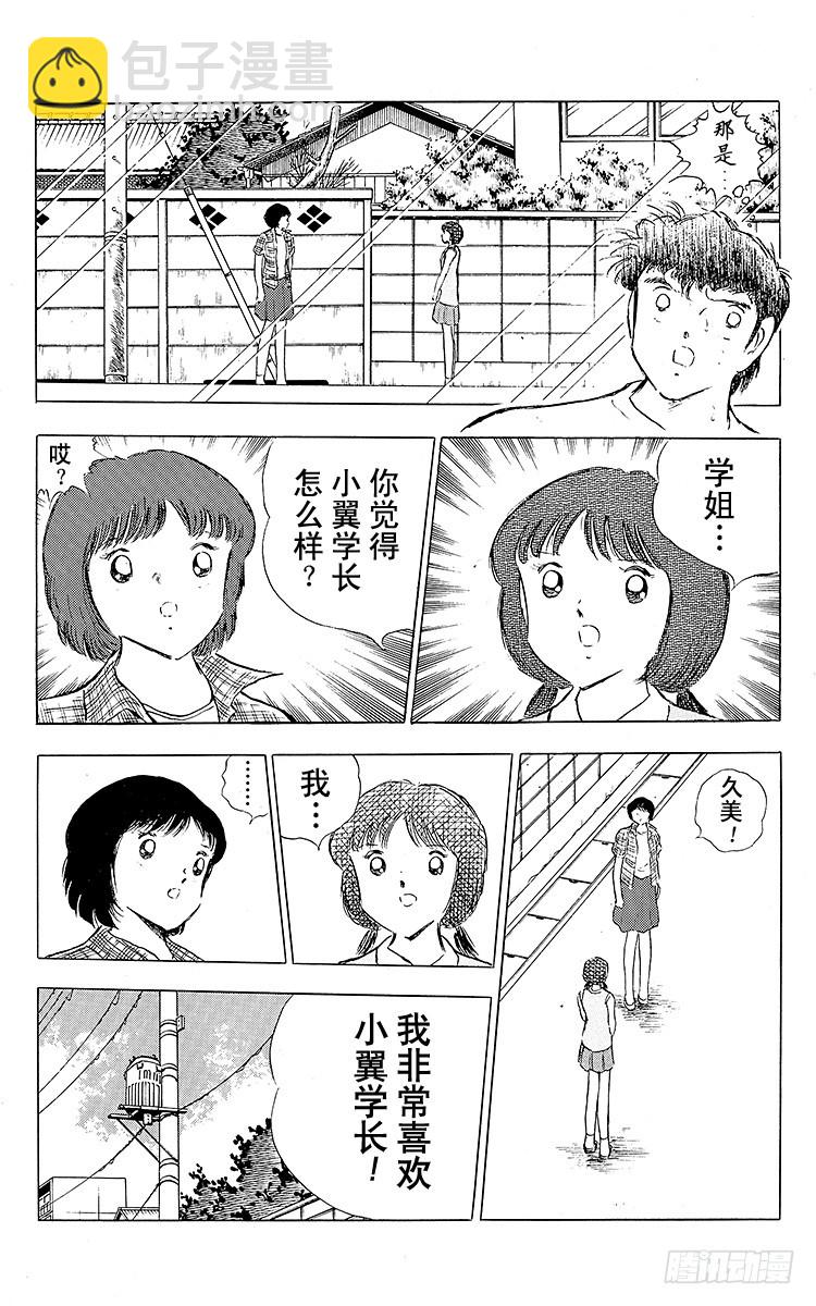 第84话 新的挑战开始(1/3)-第84话