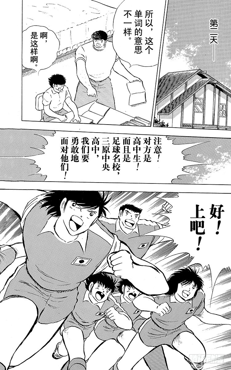 第84话 新的挑战开始(1/3)-第84话