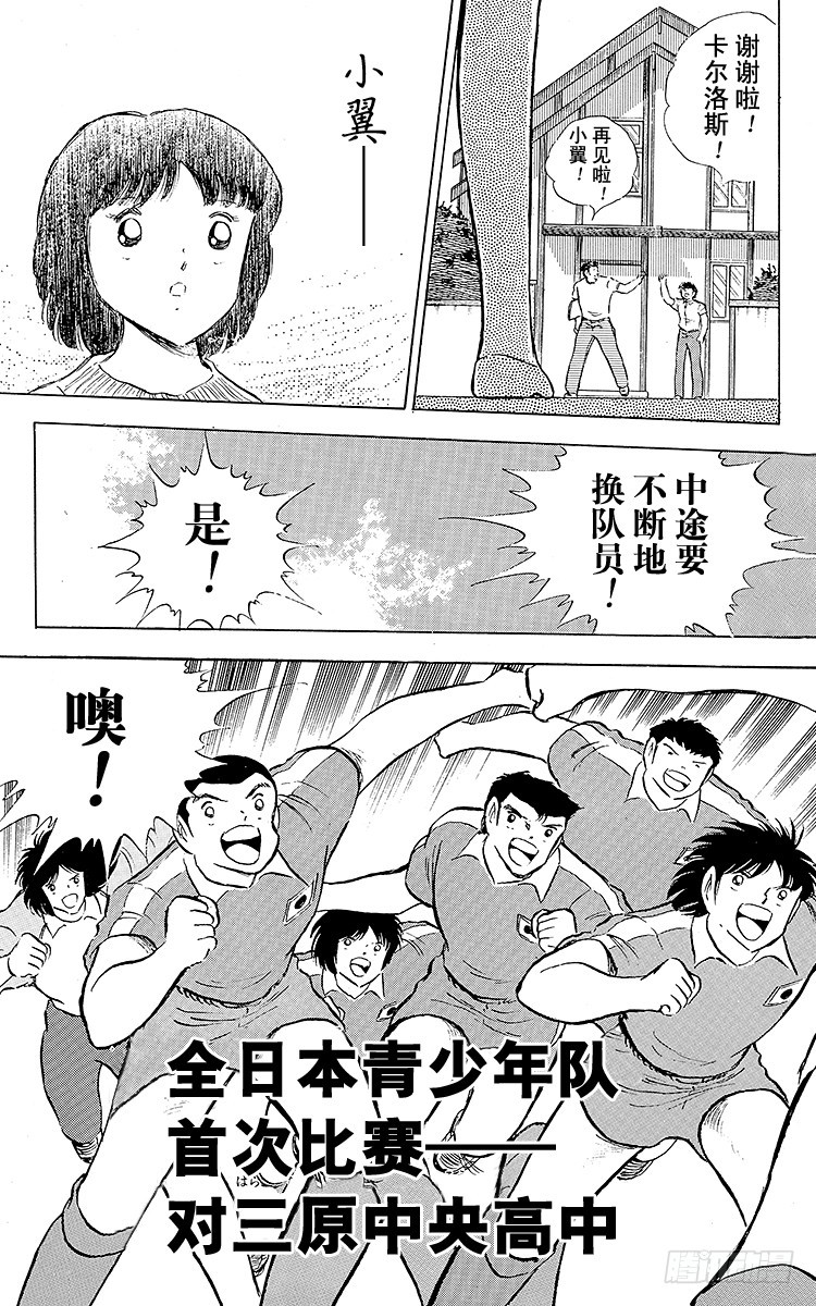 第84话 新的挑战开始(1/3)-第84话