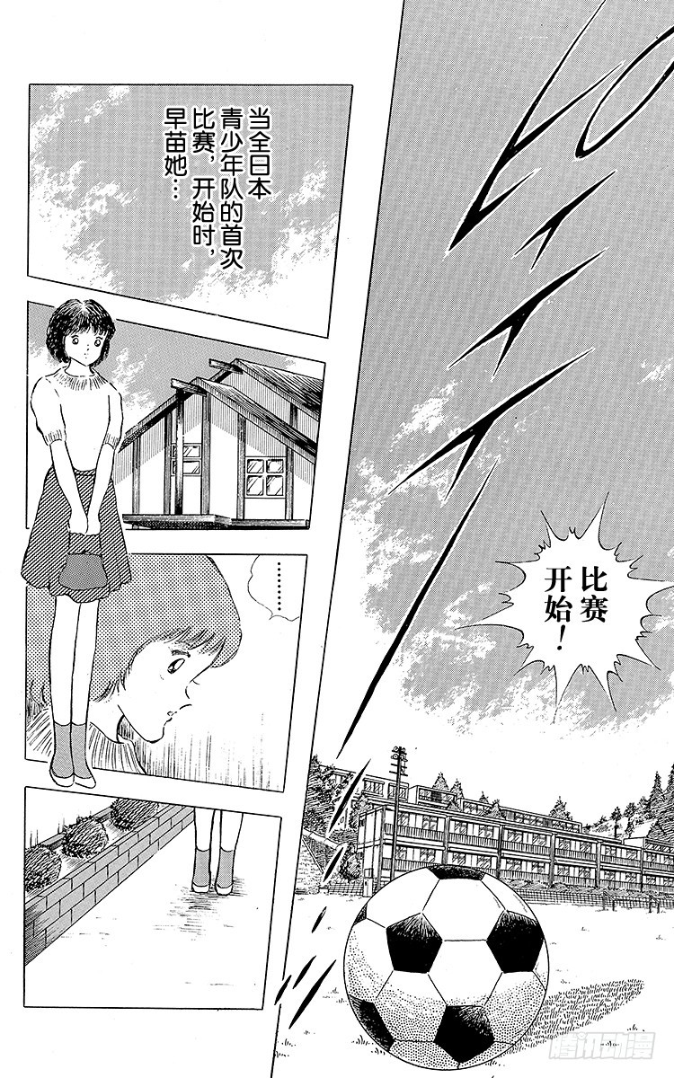 第84话 新的挑战开始(1/3)-第84话