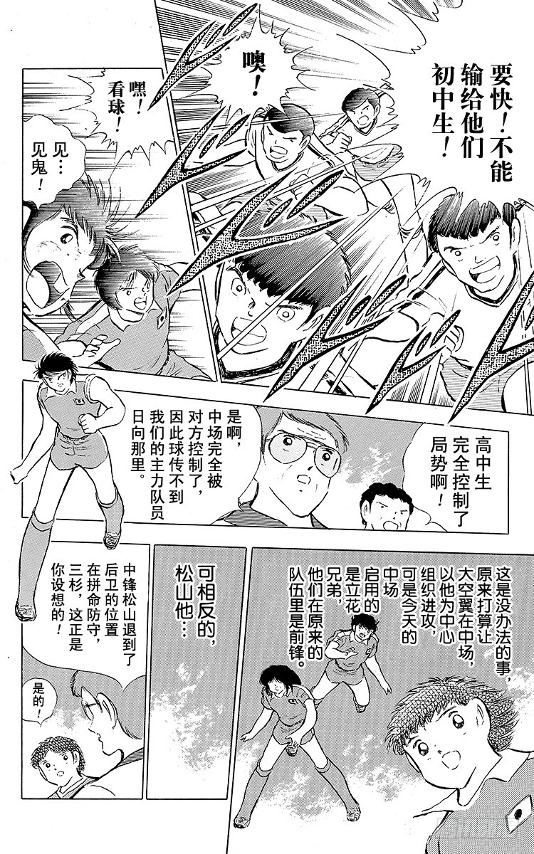 第84话 新的挑战开始(1/3)-第84话