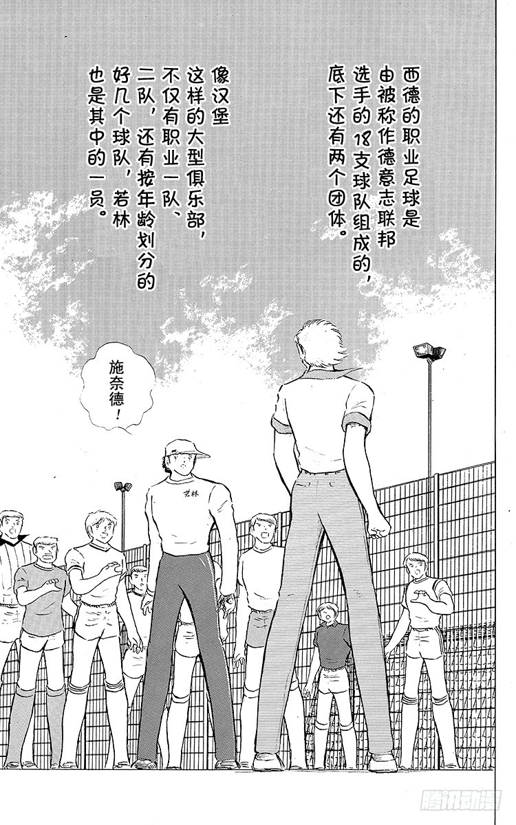 第84话 新的挑战开始(1/3)-第84话