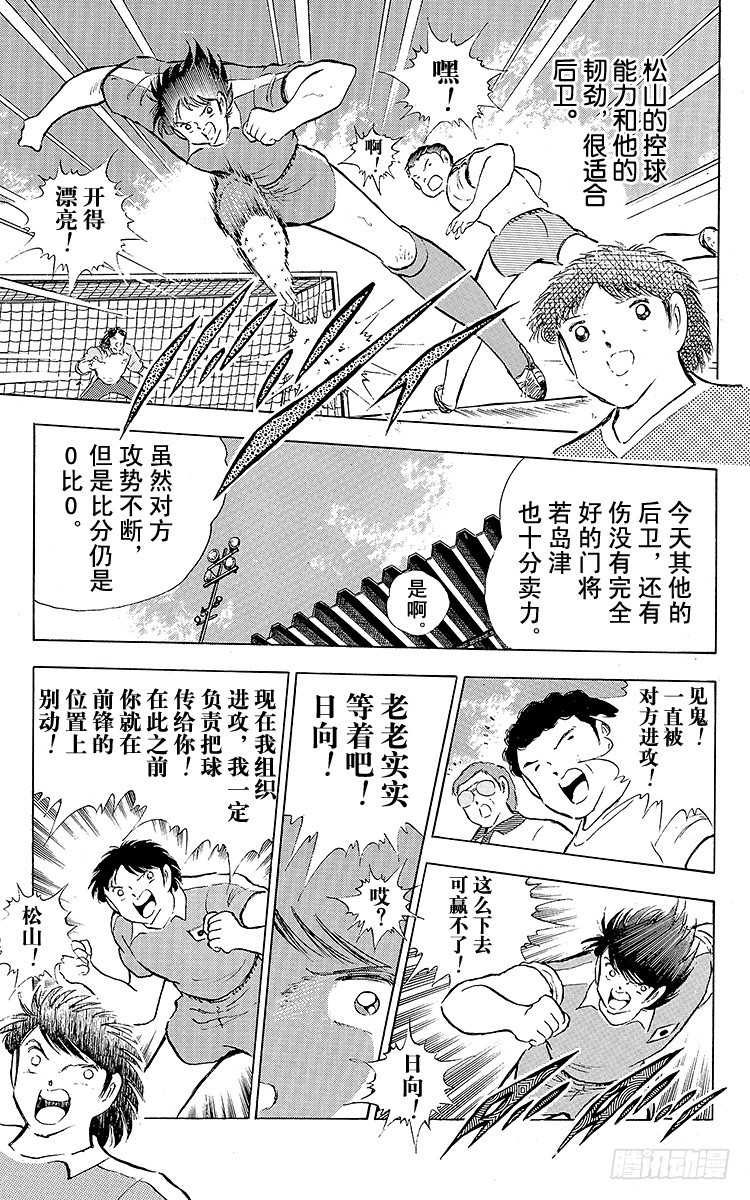 第84话 新的挑战开始(1/3)-第84话