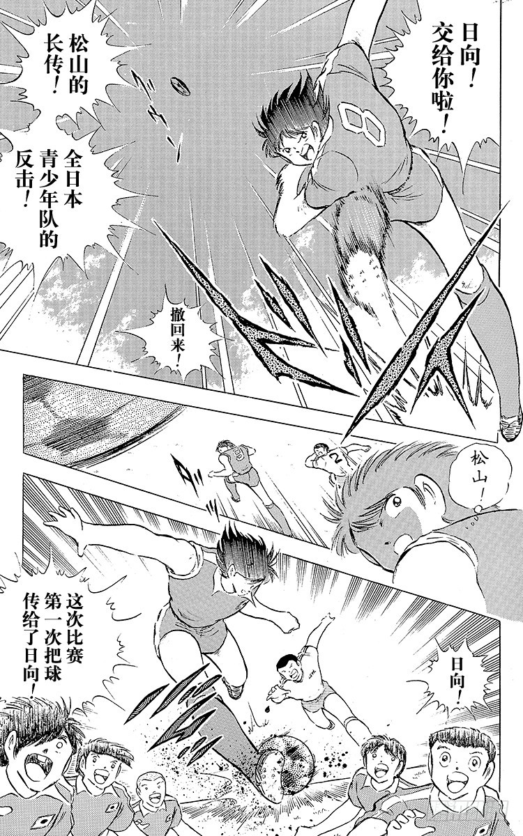 第84话 新的挑战开始(1/3)-第84话