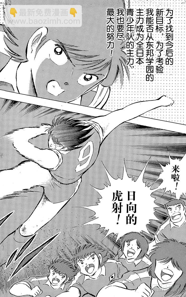 第84话 新的挑战开始(1/3)-第84话