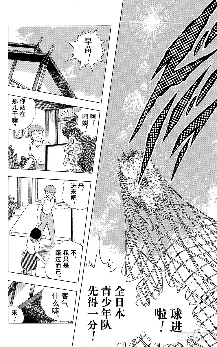 第84话 新的挑战开始(1/3)-第84话