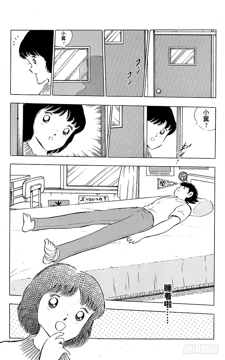 第84话 新的挑战开始(1/3)-第84话