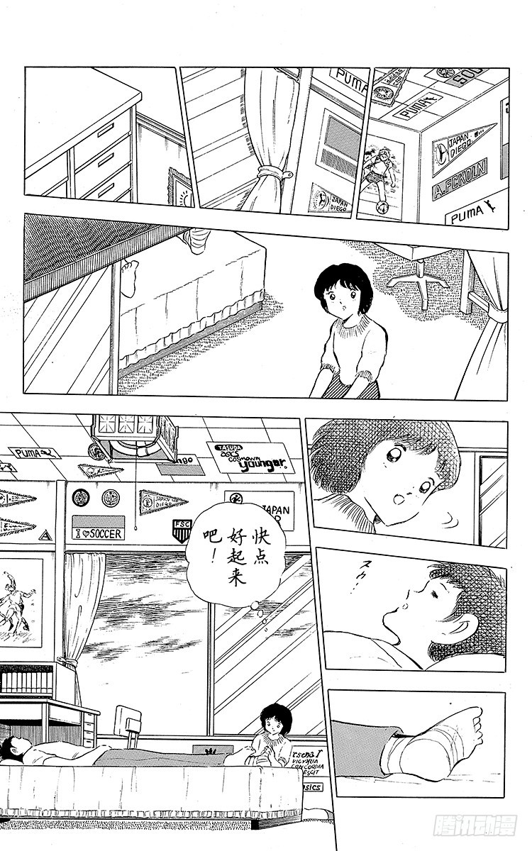 第84话 新的挑战开始(1/3)-第84话