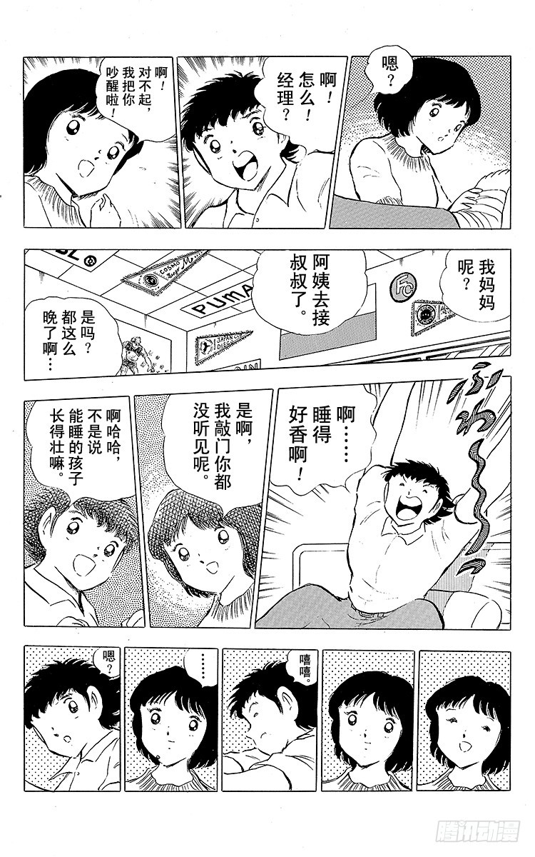 第84话 新的挑战开始(1/3)-第84话