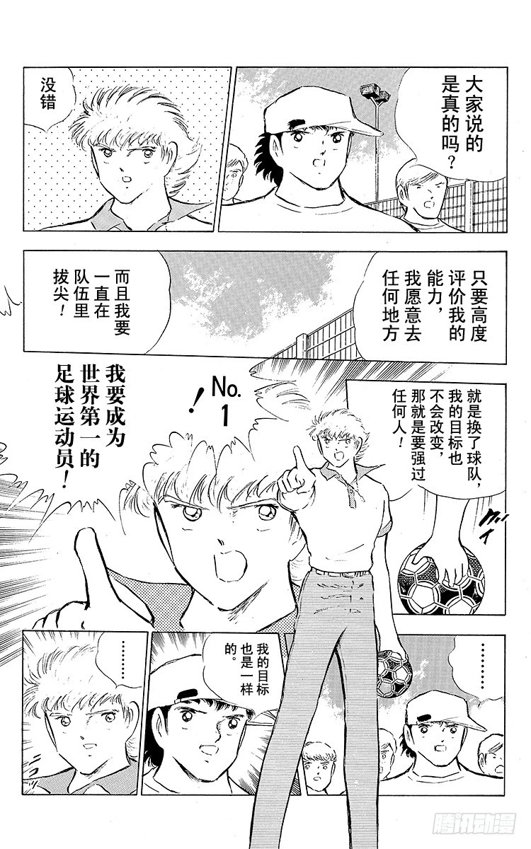 第84话 新的挑战开始(1/3)-第84话