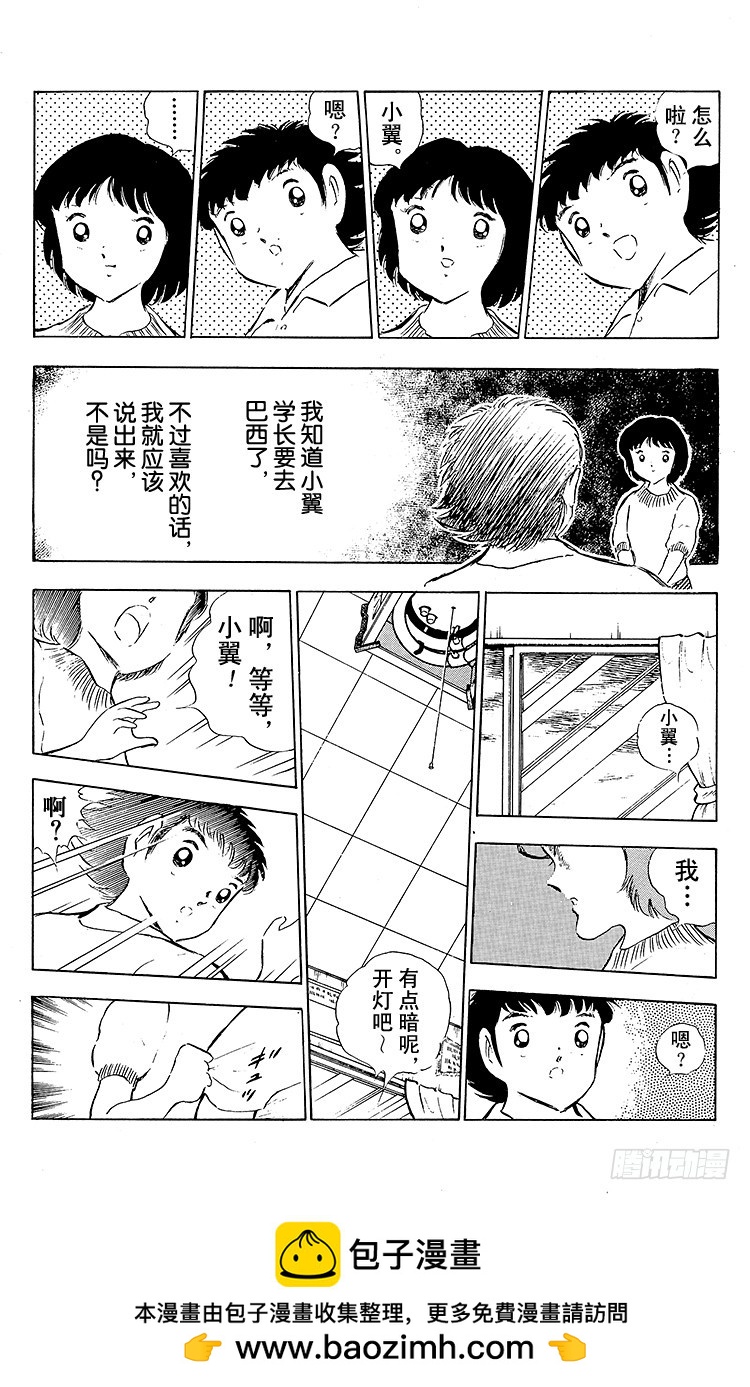 第84话 新的挑战开始(1/3)-第84话