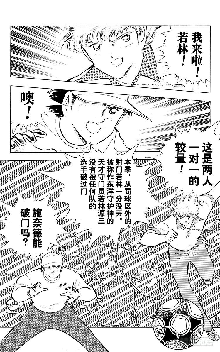 第84话 新的挑战开始(1/3)-第84话