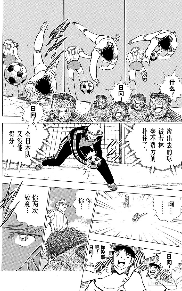 第86话 职业战士(1/2)-第86话