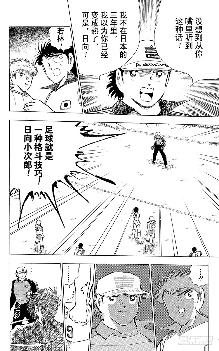 第86话 职业战士(1/2)-第86话