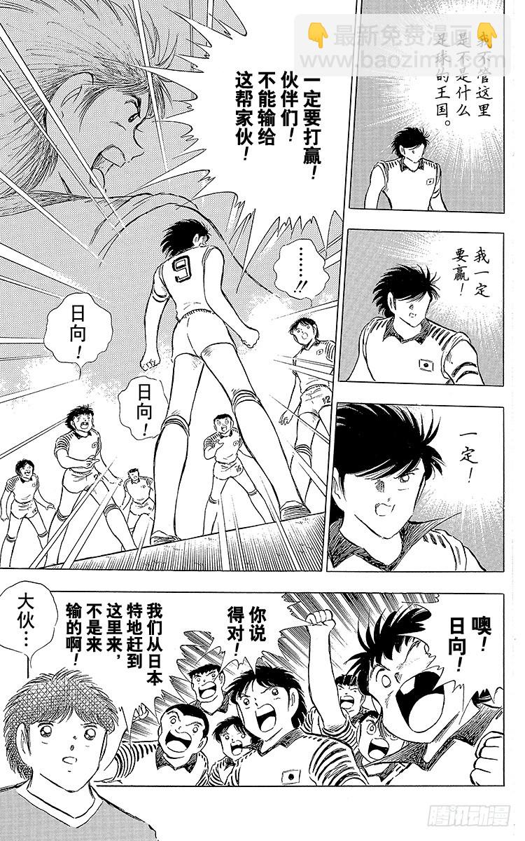 第86话 职业战士(1/2)-第86话