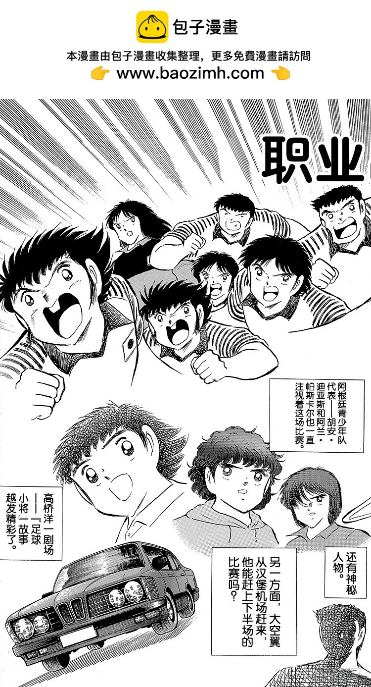 第86话 职业战士(1/2)-第86话