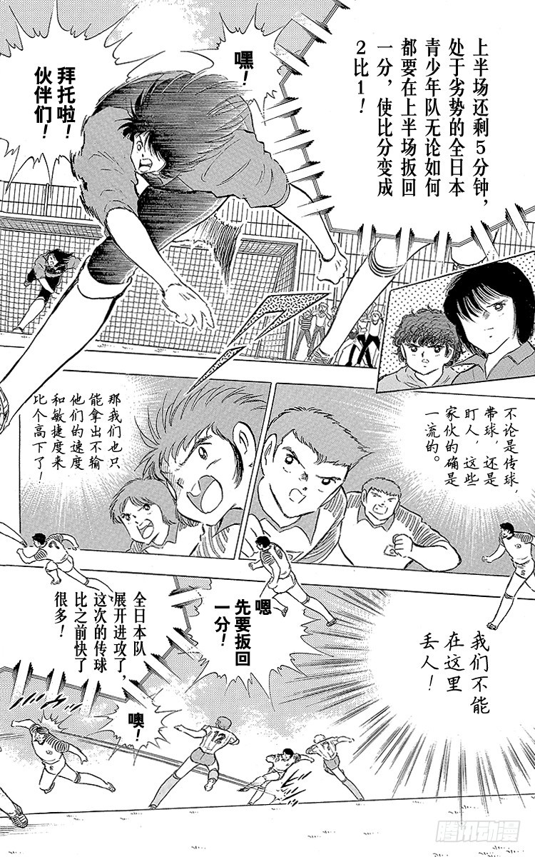 第86话 职业战士(1/2)-第86话