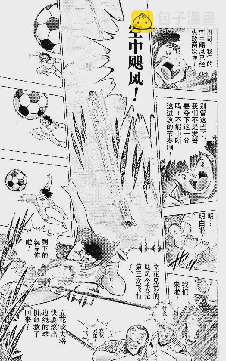 第86话 职业战士(1/2)-第86话