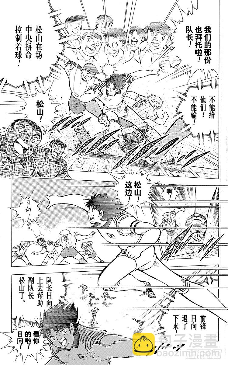 第86话 职业战士(1/2)-第86话