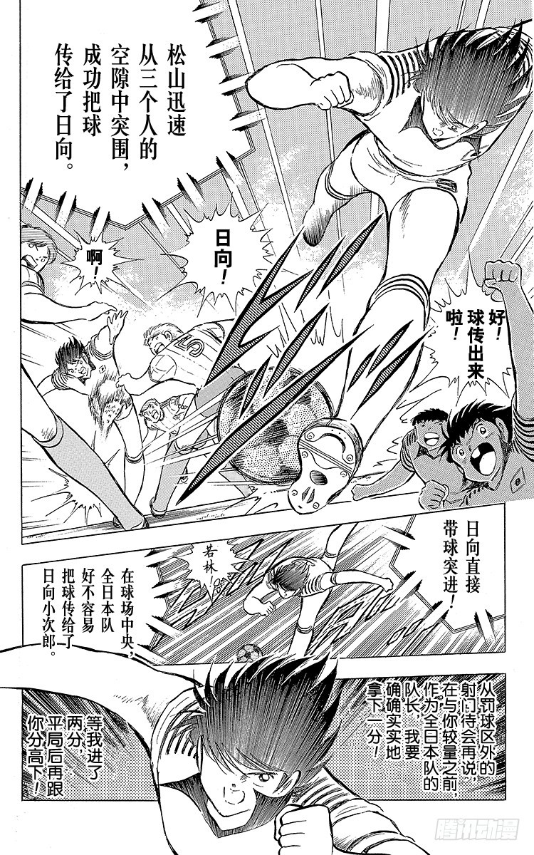 第86话 职业战士(1/2)-第86话