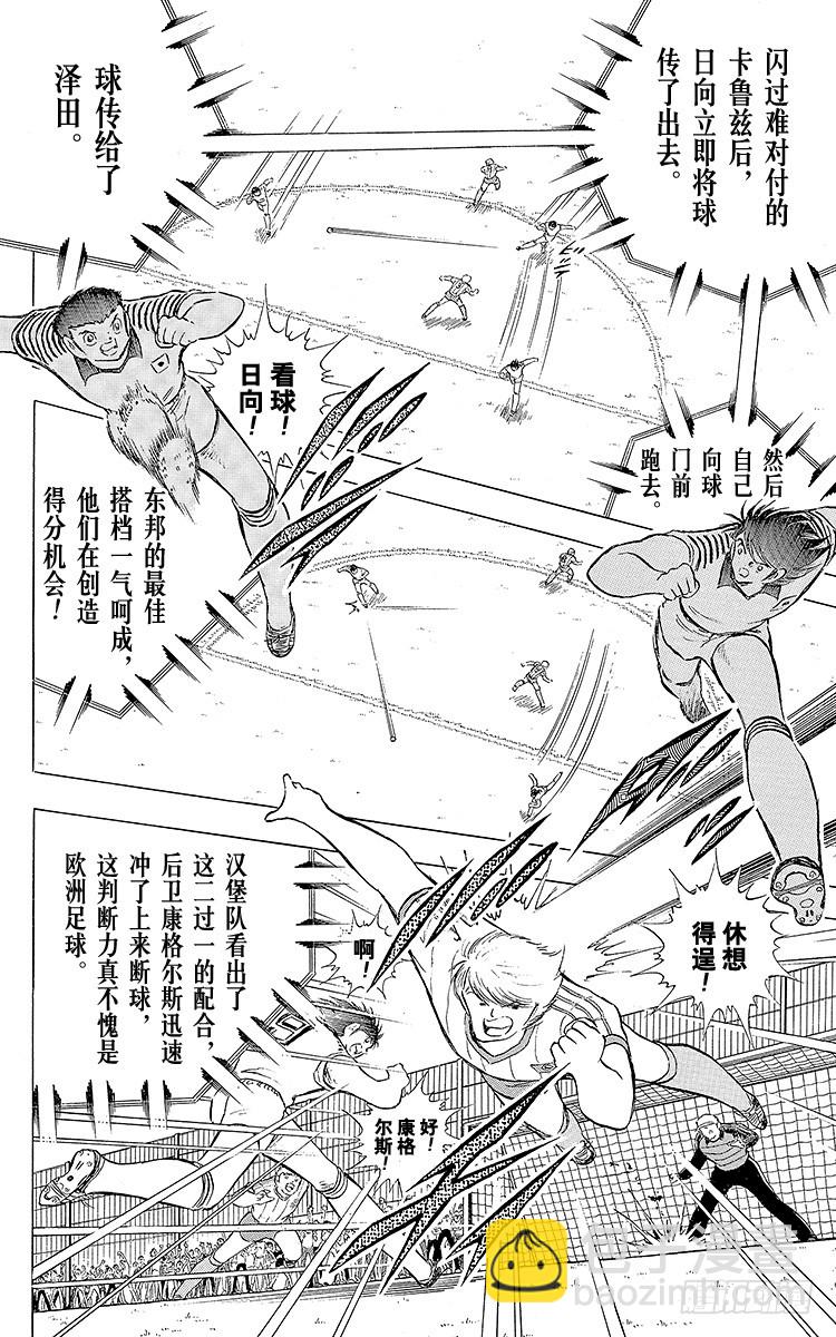 第86话 职业战士(1/2)-第86话