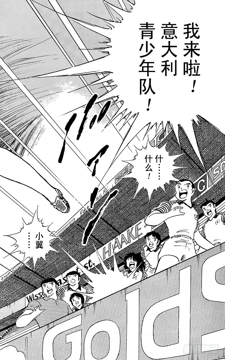 第88话 另一名干将(1/2)-第88话