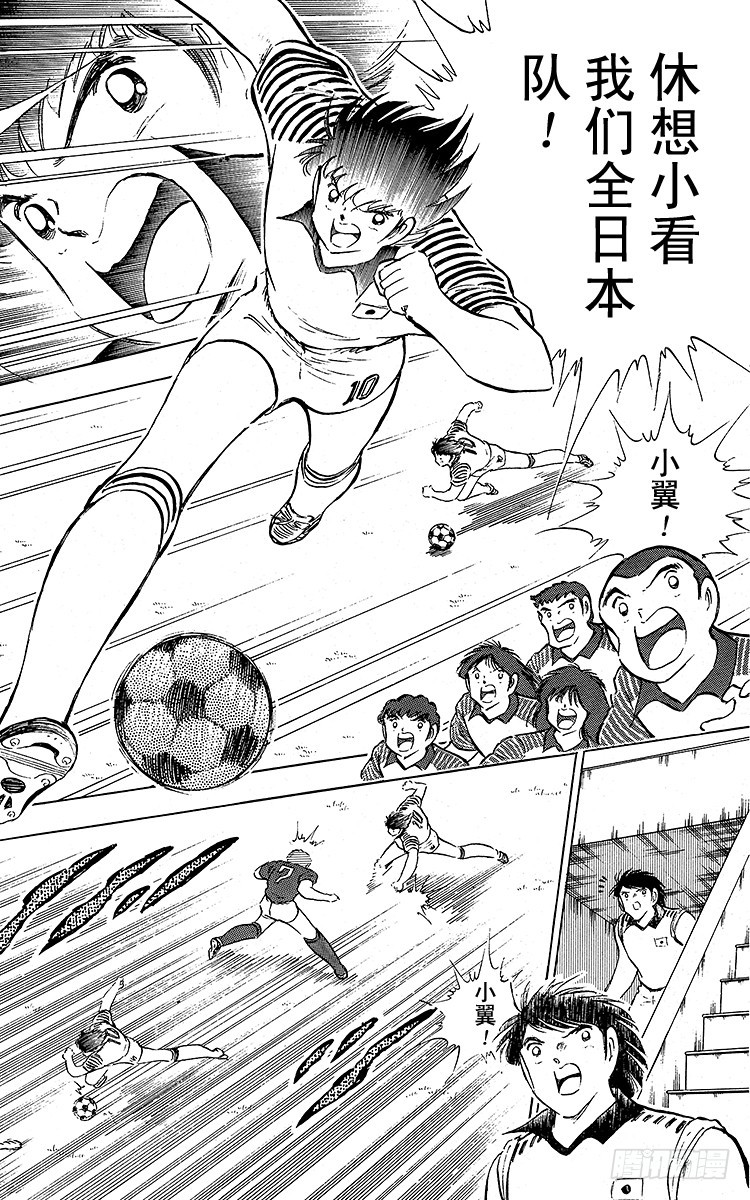 第88话 另一名干将(1/2)-第88话