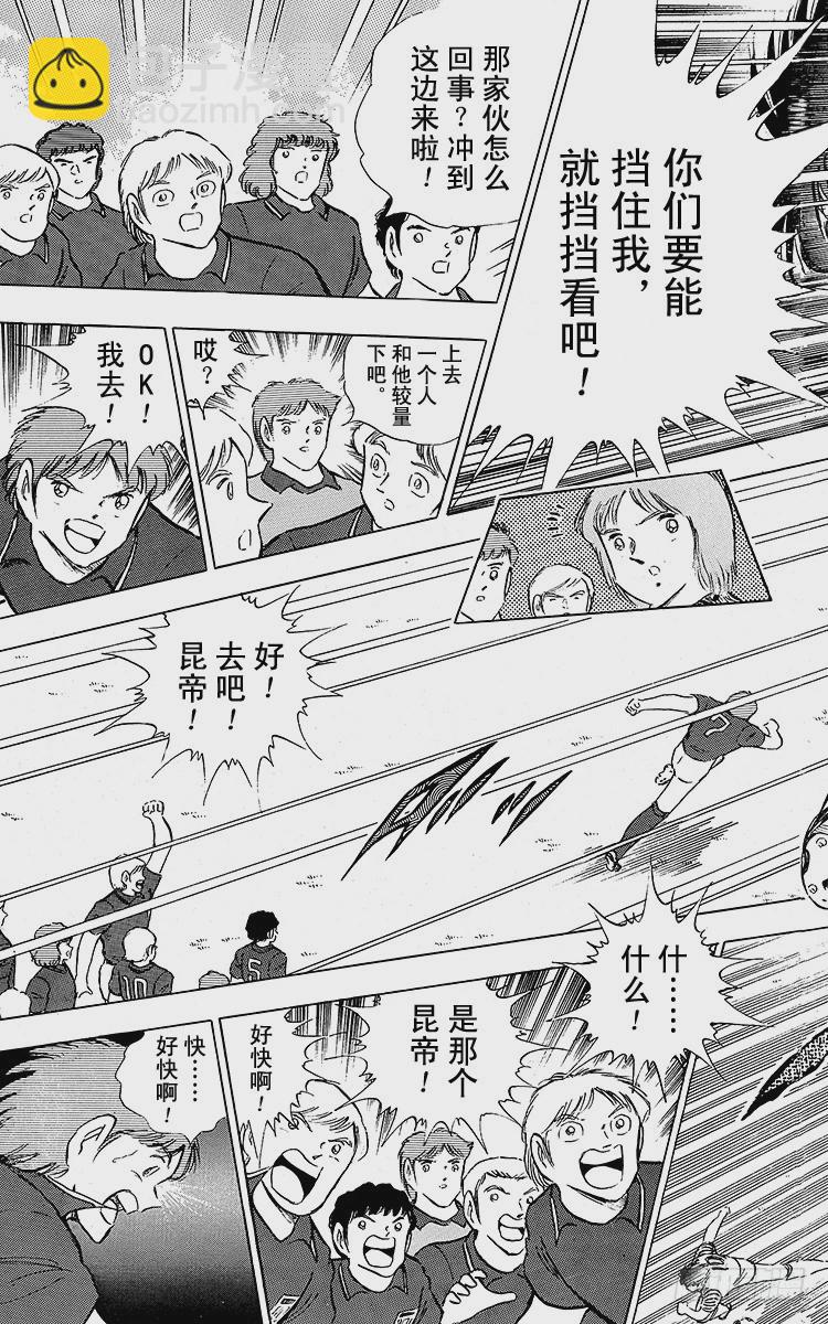 第88话 另一名干将(1/2)-第88话