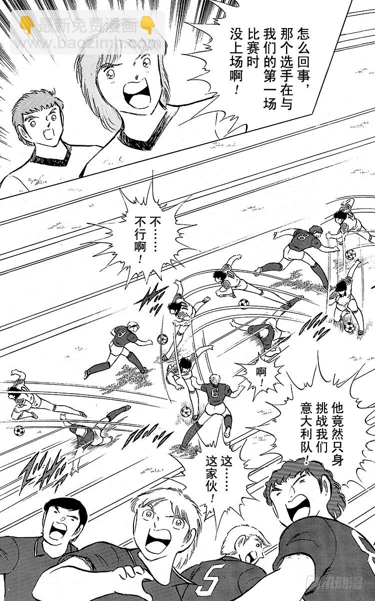 第88话 另一名干将(1/2)-第88话