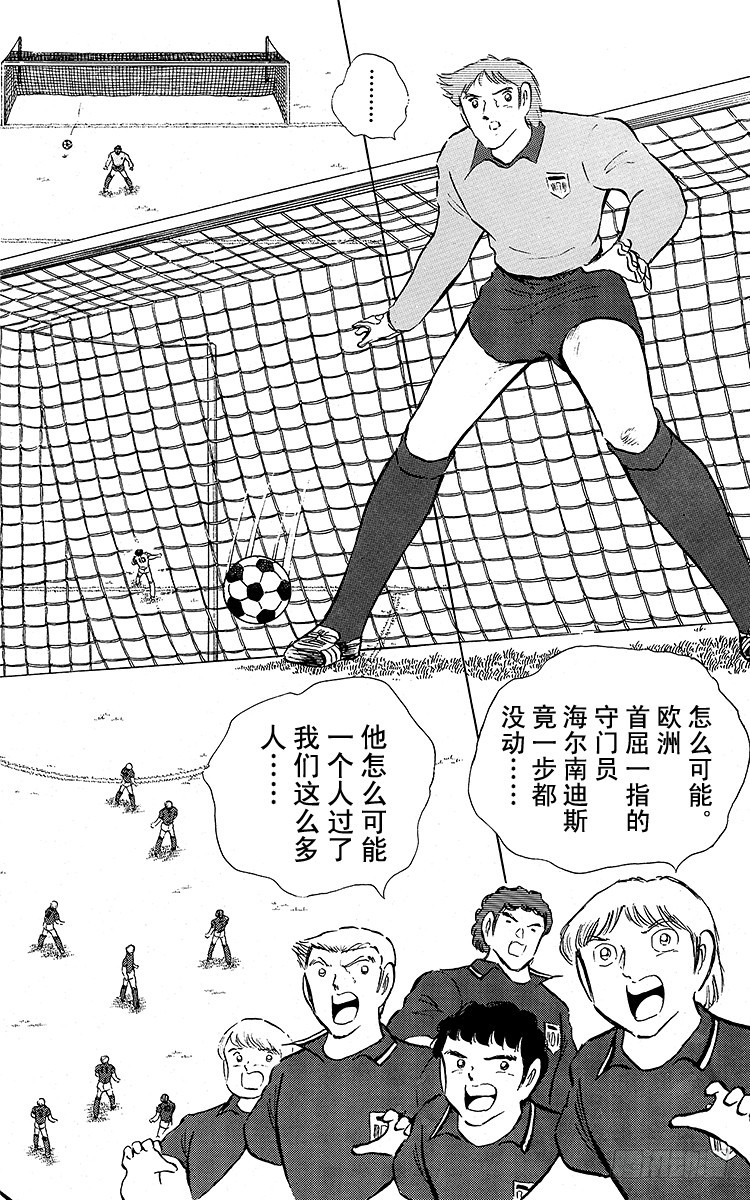 第88话 另一名干将(1/2)-第88话