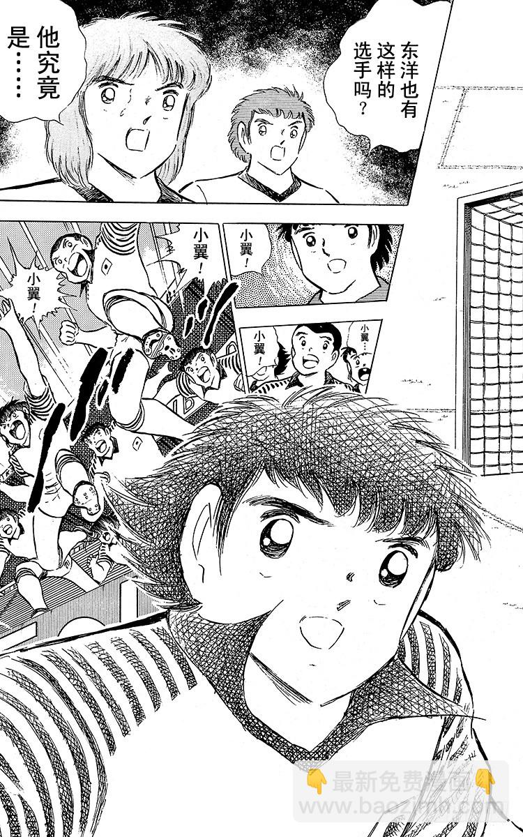 第88话 另一名干将(1/2)-第88话