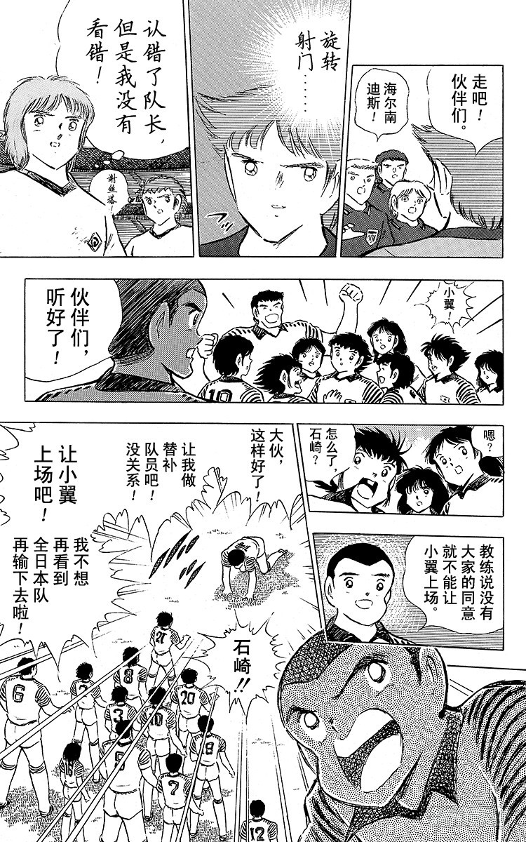 第88话 另一名干将(1/2)-第88话