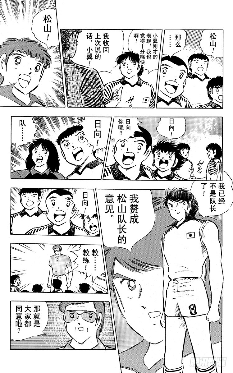 第88话 另一名干将(1/2)-第88话