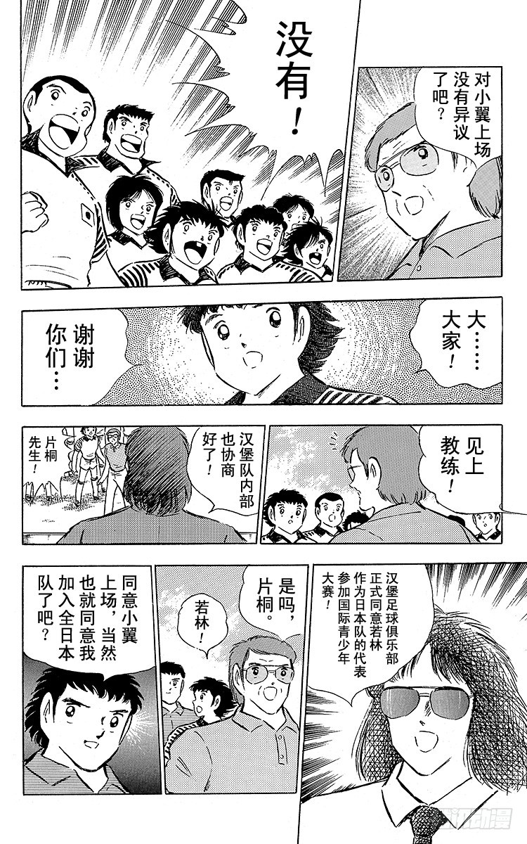 第88话 另一名干将(1/2)-第88话