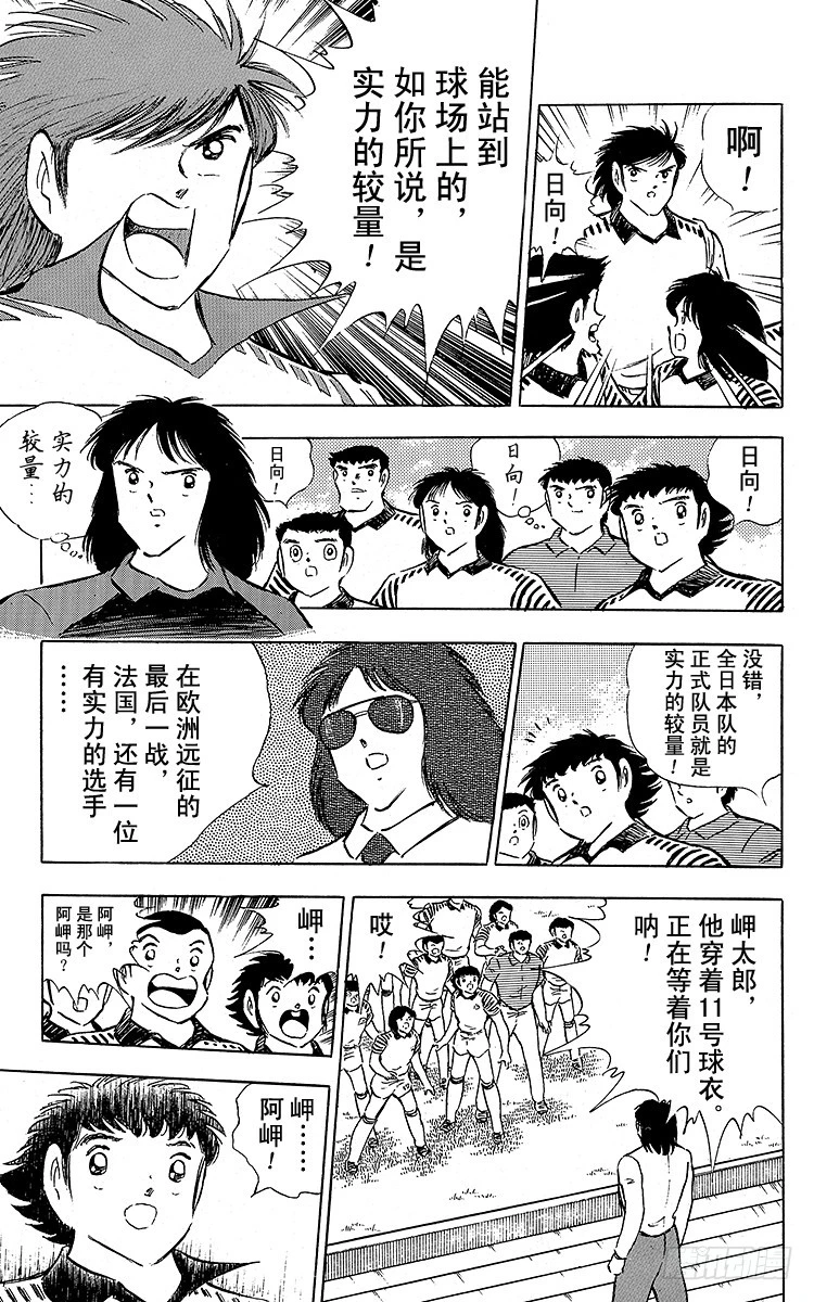 第88话 另一名干将(1/2)-第88话