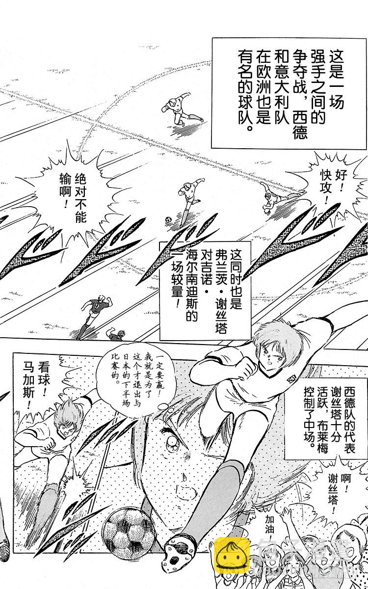 第88话 另一名干将(1/2)-第88话