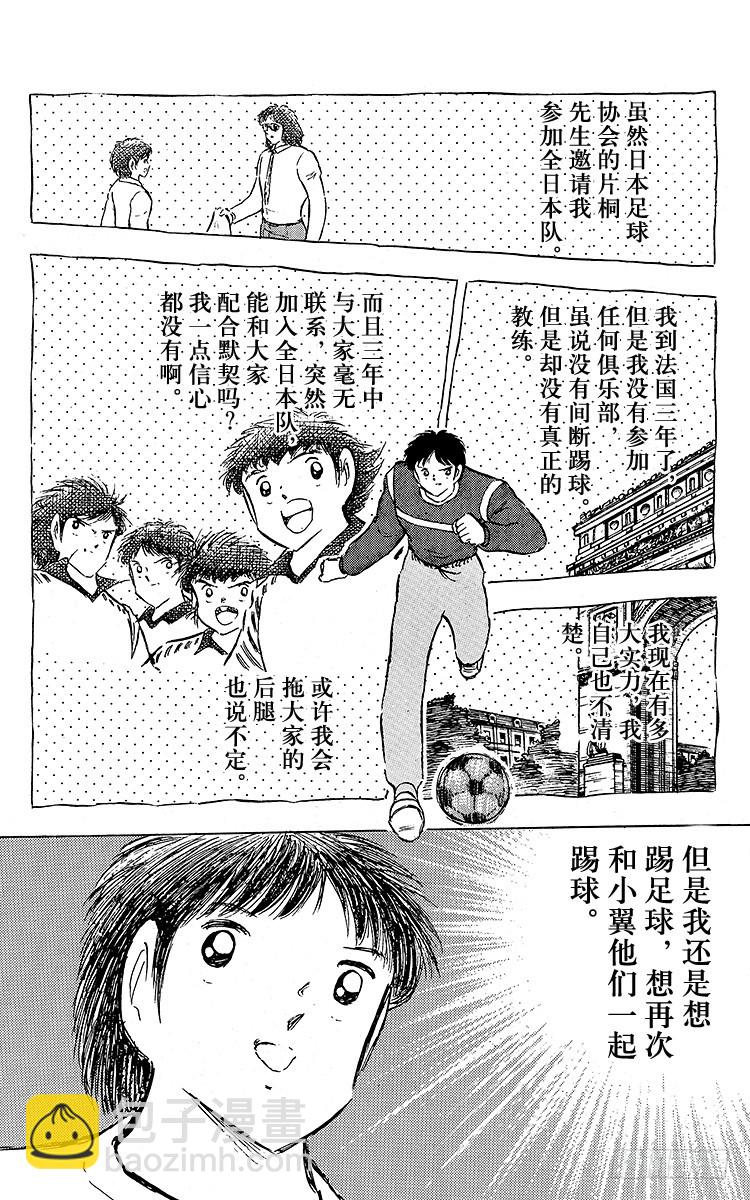 第88话 另一名干将(1/2)-第88话