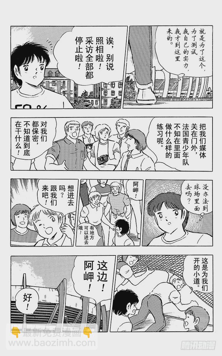 第88话 另一名干将(1/2)-第88话