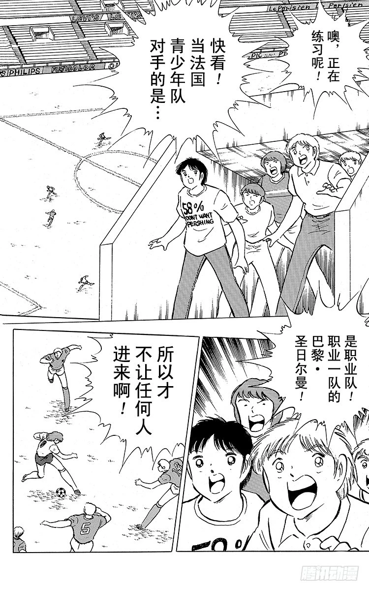 第88话 另一名干将(1/2)-第88话