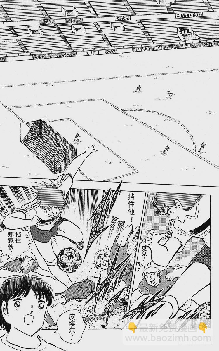 第88话 另一名干将(1/2)-第88话