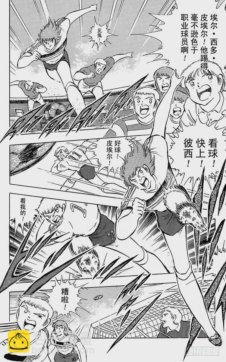 第88话 另一名干将(1/2)-第88话