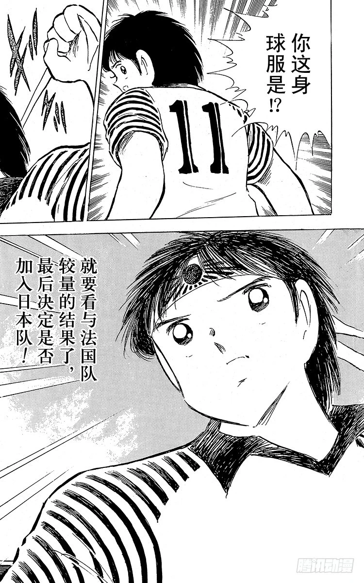 第88话 另一名干将(1/2)-第88话