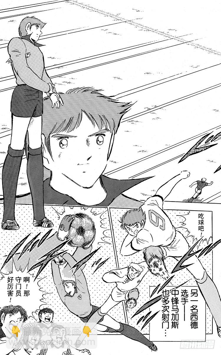 第88话 另一名干将(1/2)-第88话