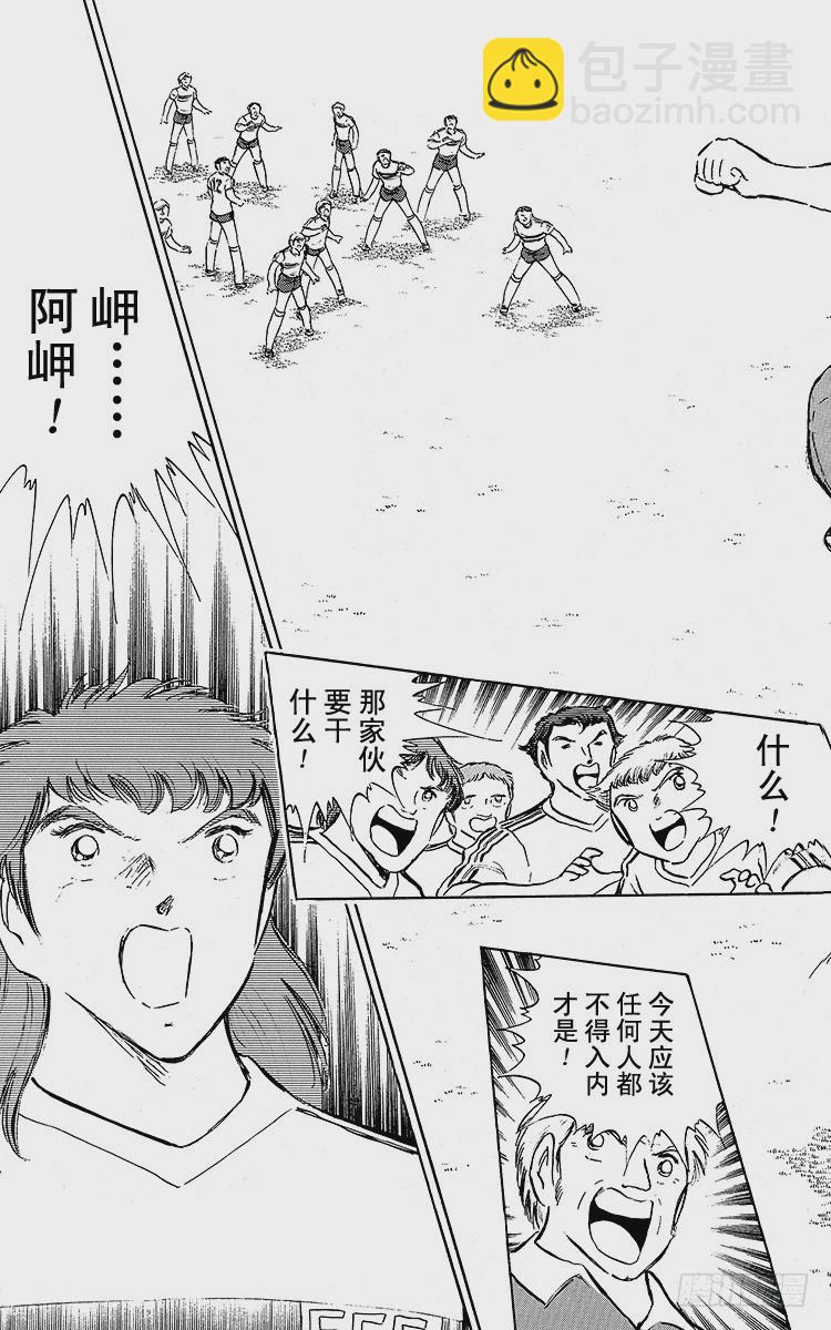 第88话 另一名干将(1/2)-第88话