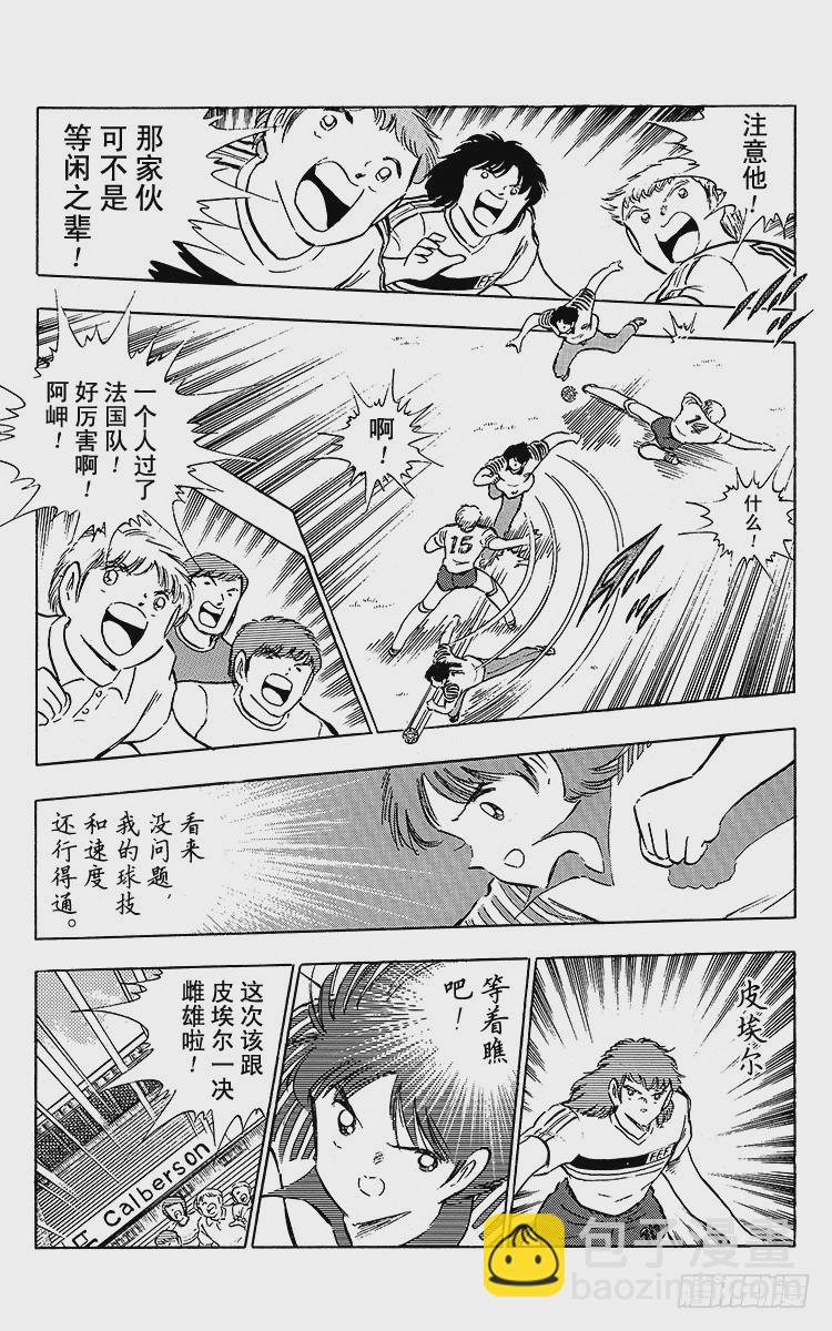 第88话 另一名干将(1/2)-第88话