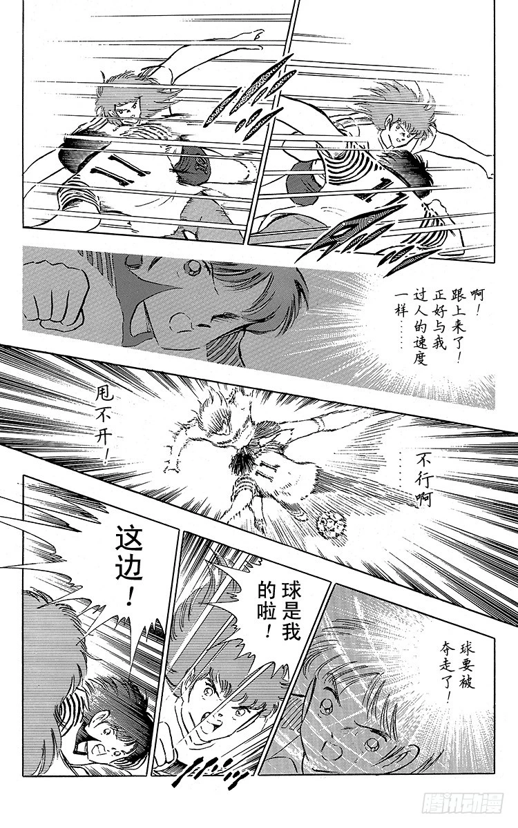 第88话 另一名干将(1/2)-第88话