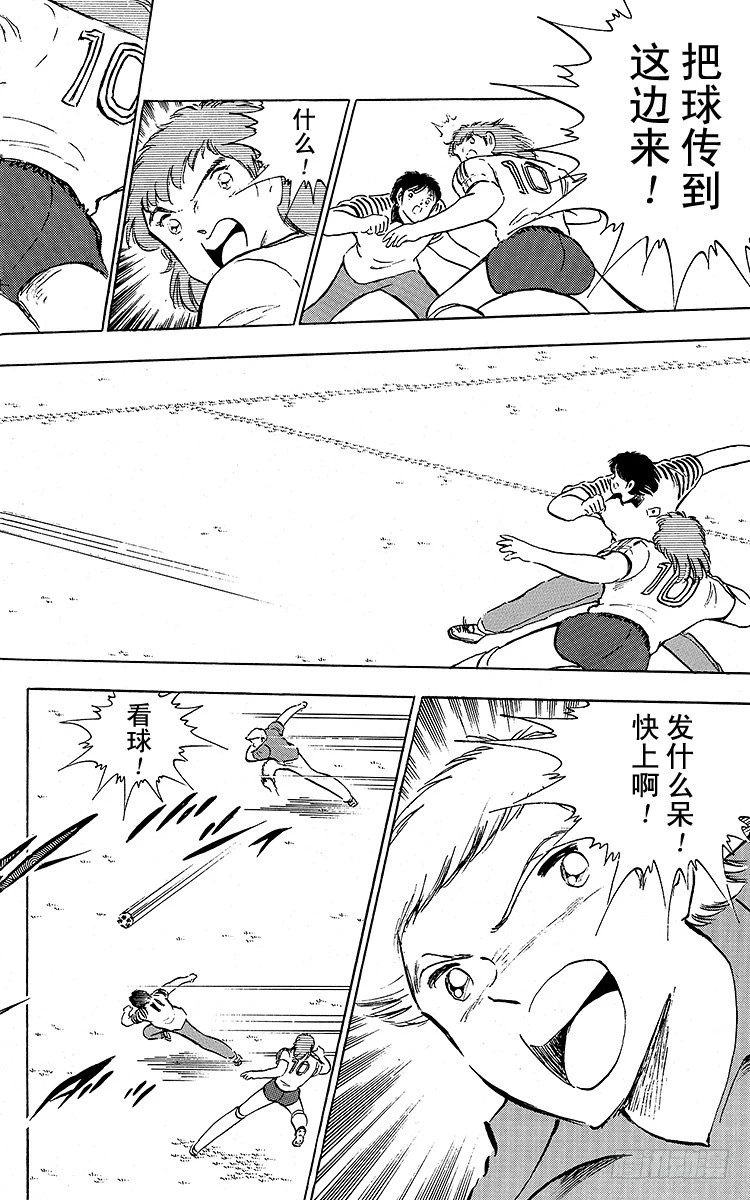 第88话 另一名干将(1/2)-第88话