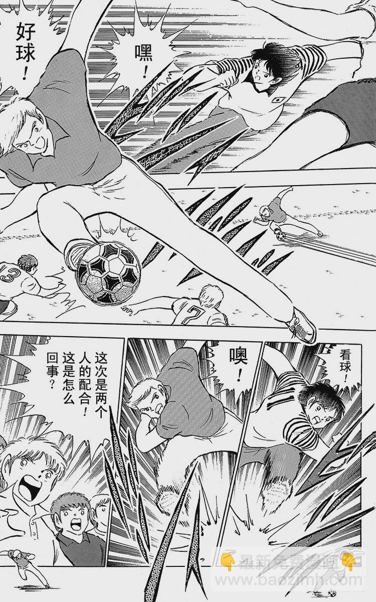 第88话 另一名干将(1/2)-第88话